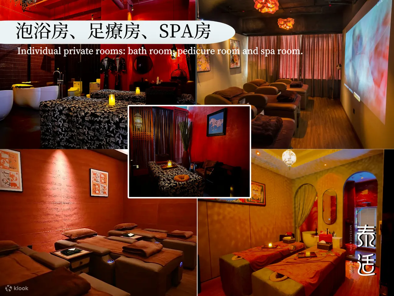 泰适SPA馆 | 精油 | 按摩 | 足道 | 泡浴 | 壹方天地店